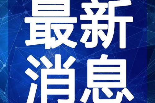 临洮吃瓜最新事件视频,视频揭秘惊人真相