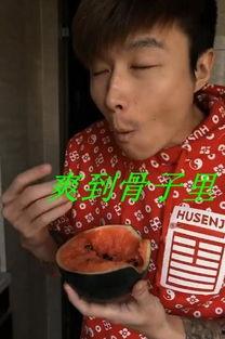 帝师吃瓜的视频完整版,揭秘娱乐圈幕后真相，带你领略明星真实生活