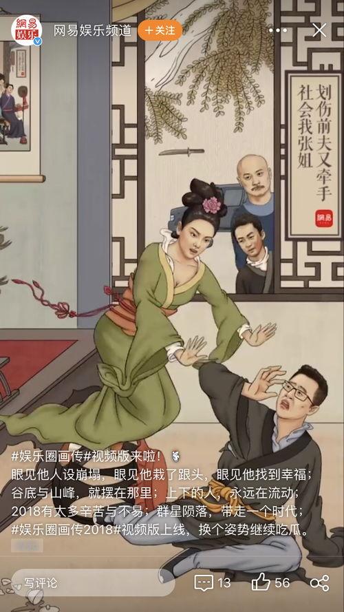 骑驴看戏吃瓜视频,揭秘网络短视频的趣味与现象