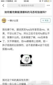 吃瓜群众类视频大全集,笑料百出，揭秘娱乐圈幕后
