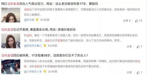 抖音程女士吃瓜视频,揭秘娱乐圈幕后真相